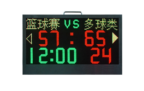 便攜計時記分牌