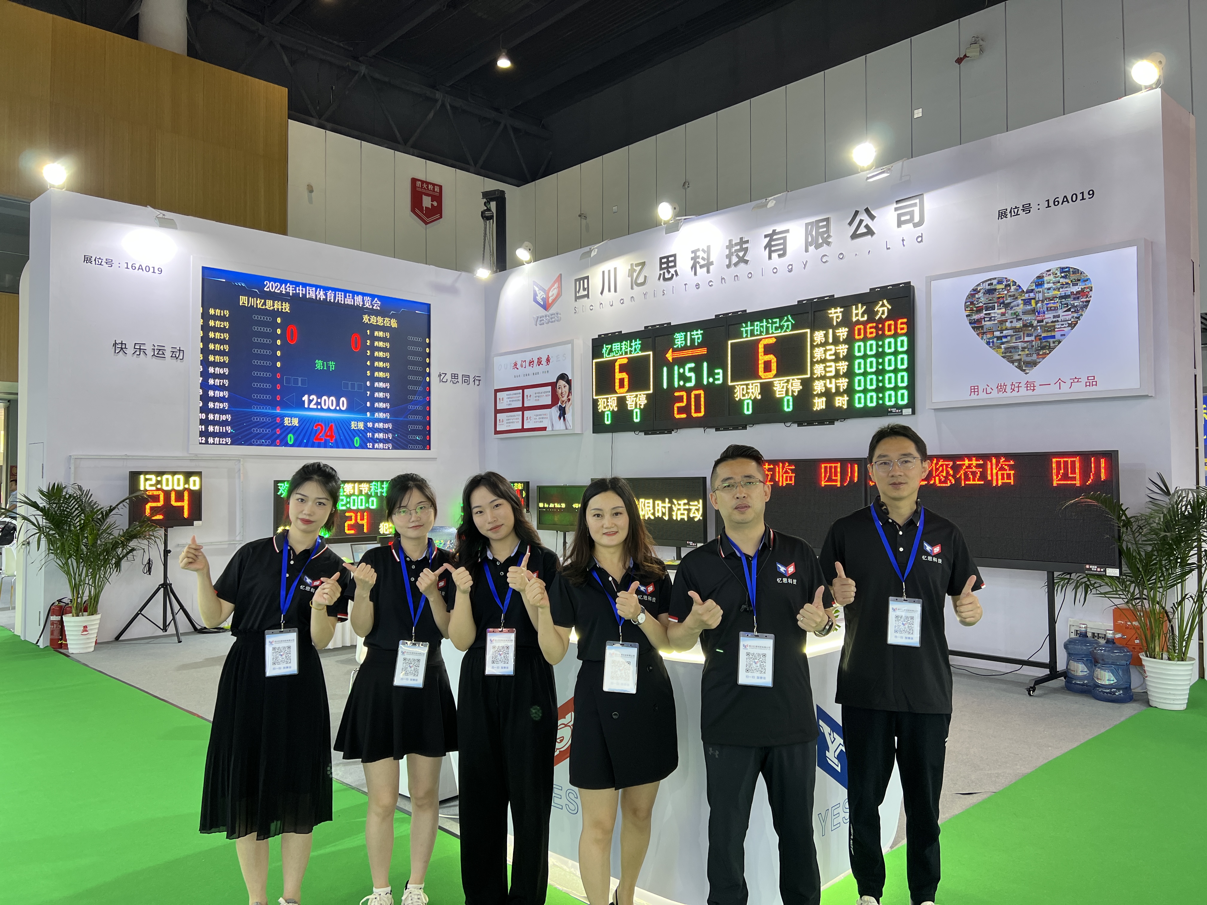 2024年第41屆中國國際體育用品博覽會成都站圓滿結束