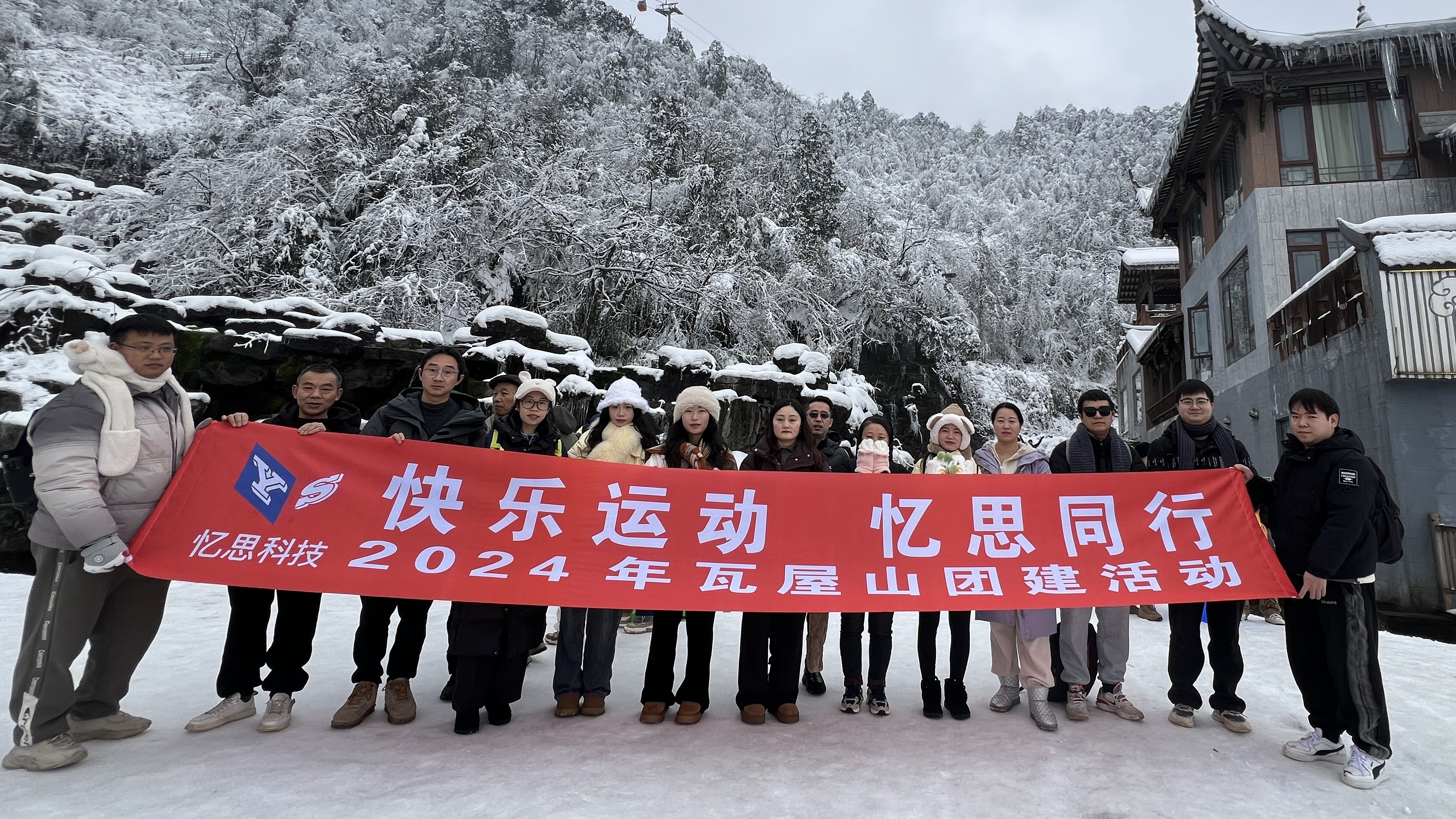 2024團建.jpg